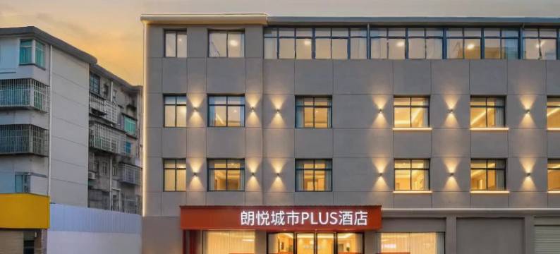 朗悦•城市PLUS酒店(丰城站恒丰时代广场店)图片