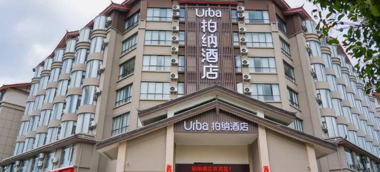 柏纳酒店(丽江玉龙店)图片