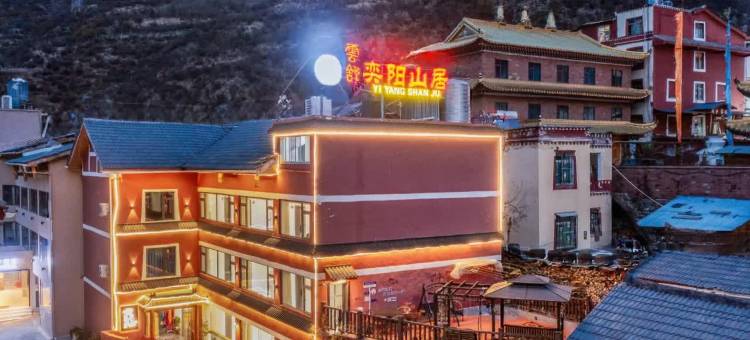 雲舒·奕阳山居(九寨沟店)图片