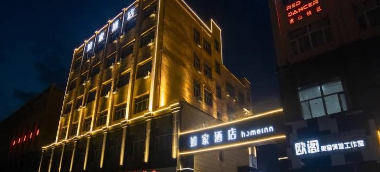 如家酒店·neo(乌兰察布维多利广场幸福广场店)图片