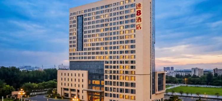 速8酒店(沧州西高铁站店)图片