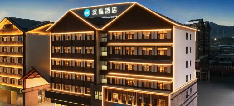 汉庭酒店(博乐赛里木湖新游客中心店)图片