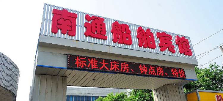 绵阳杨家湾商务宾馆图片