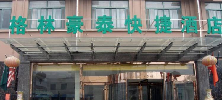 高邮格林和泰快捷酒店图片