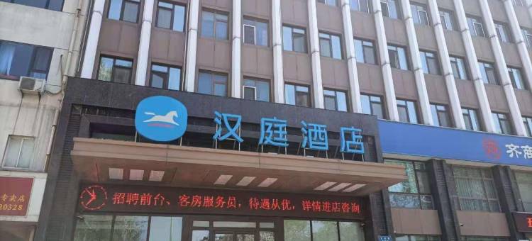 汉庭酒店(淄博世纪路理工大学店)图片