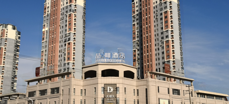 喆啡酒店(上海金山城市沙滩百联购物中心店)图片