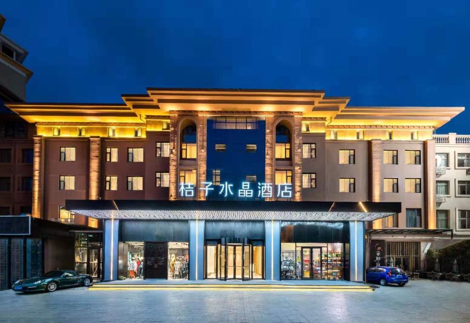 青岛崂山区石长者海水浴场桔子水晶酒店外景图