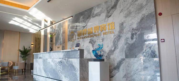 湖畔盛景商务宾馆图片
