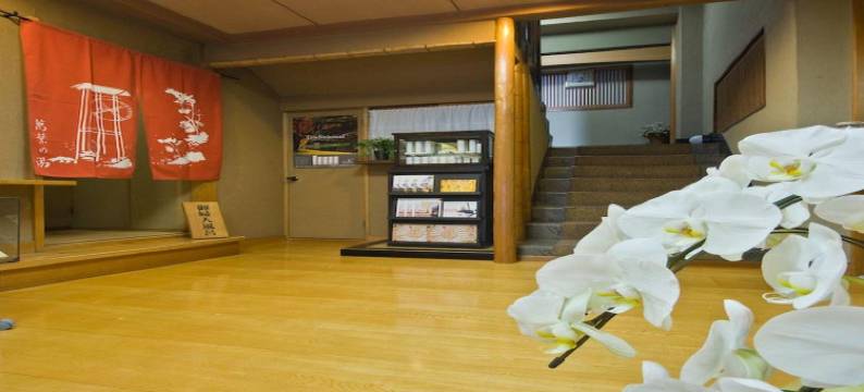 汤河原温泉旅馆鱼判(Yugawara Onsen Ryokan Uohan)图片