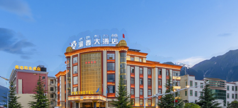 林芝渝西大酒店图片