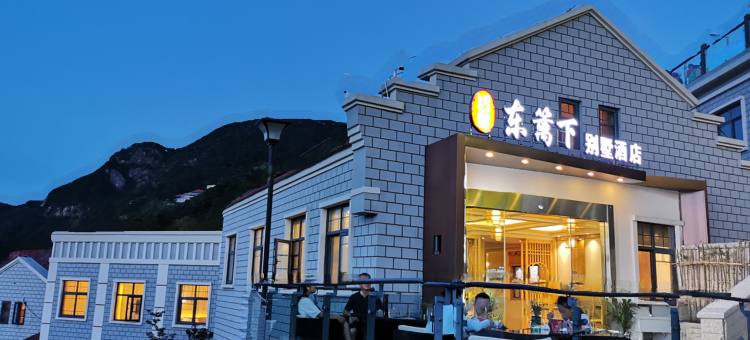 庐山东篱下别墅酒店(牯岭街店)图片