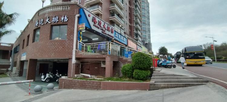吃海鲜的南澳岛公寓(海滨路分店)图片