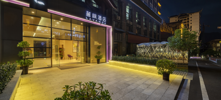 麗枫酒店(荔波古镇店)图片