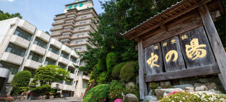 吹之汤旅馆(Fukinoyu)图片
