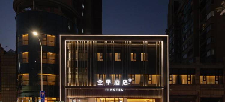 全季酒店(安庆火车站中兴大道店)图片