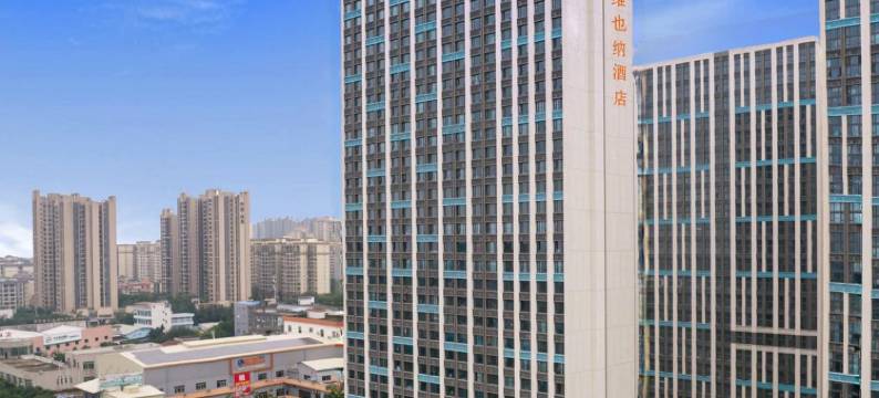 维也纳酒店(佛山顺德杏坛逢简水乡店)图片