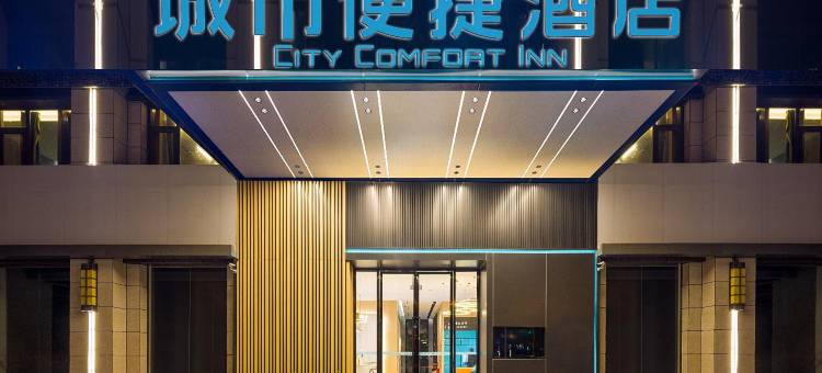城市便捷酒店(富顺时代广场客运中心店)图片