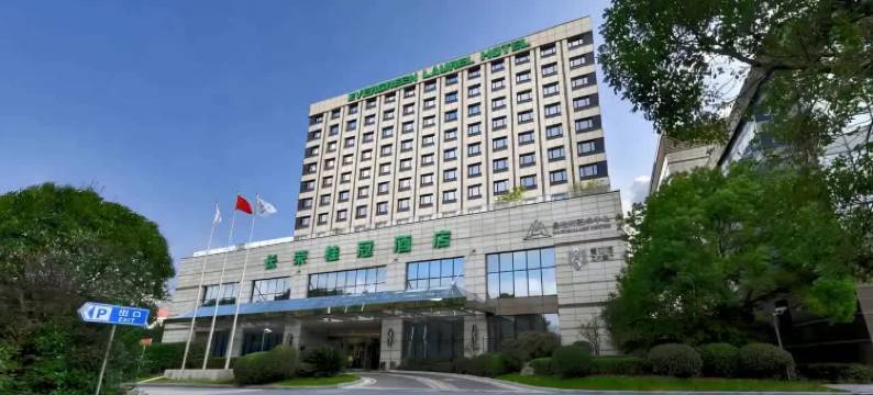 上海长荣桂冠酒店图片