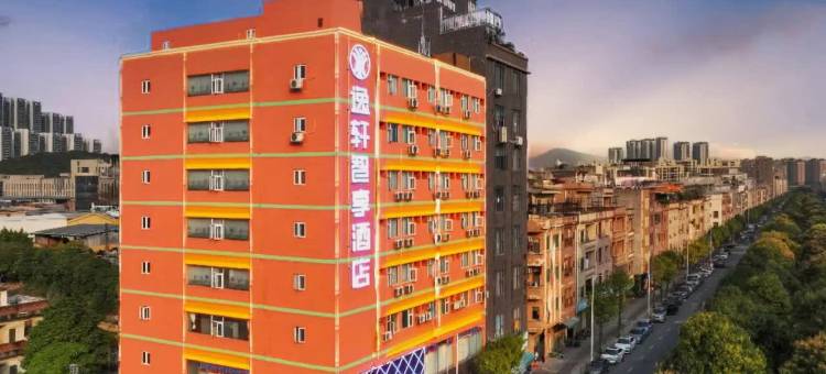逸轩智享酒店(广东创新科技学院店)图片