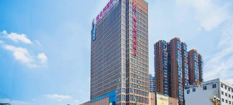 维也纳国际酒店(钟祥中百广场店)图片