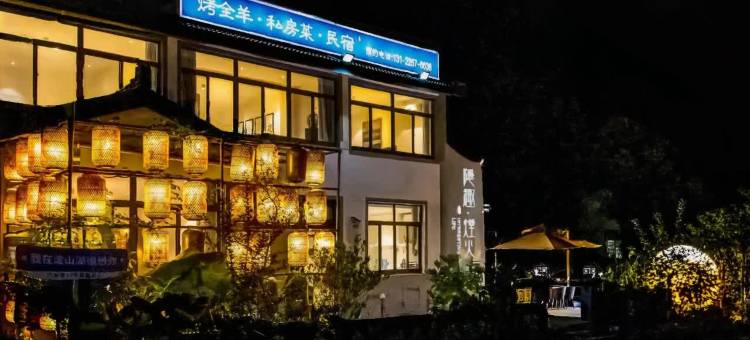 隐趣·煙火·墅也尊享包栋轰趴团建·度假民宿图片