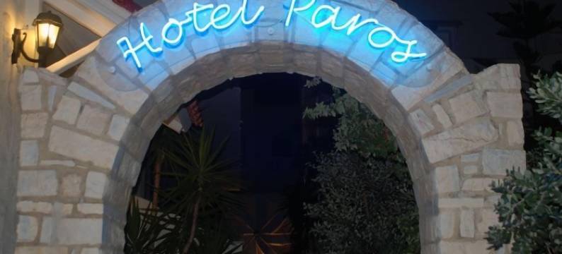 帕罗斯酒店(Hotel Paros)图片