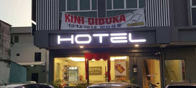 多塔酒店(Dota Hotel)图片