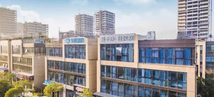 汉庭酒店(杭州富阳野生动物园店)图片