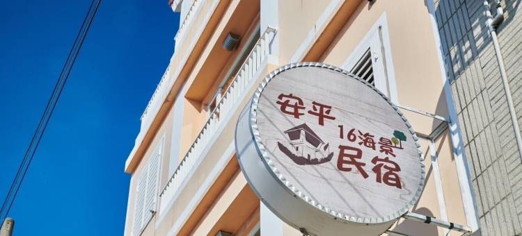 运河十六 海港景观整层主卧房图片