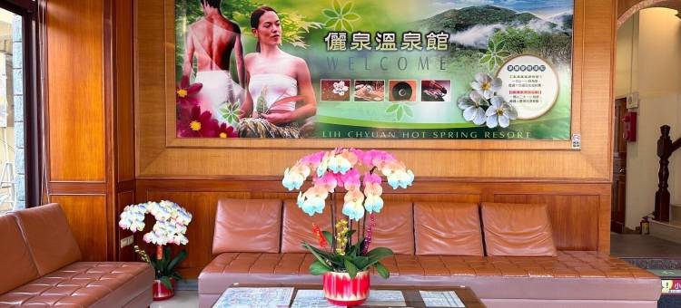 台南关子岭温泉民宿 俪泉温泉馆图片
