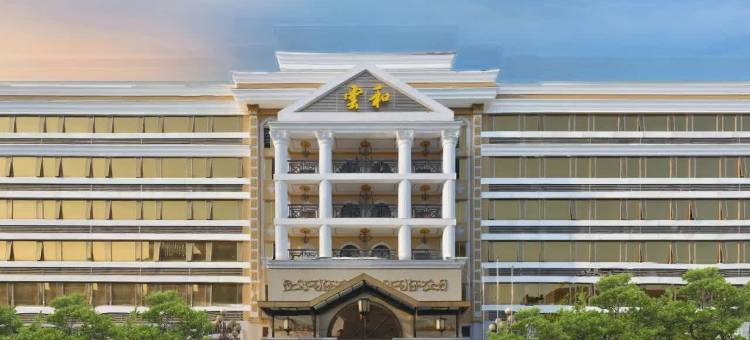 云和大酒店(潮州古城店)图片