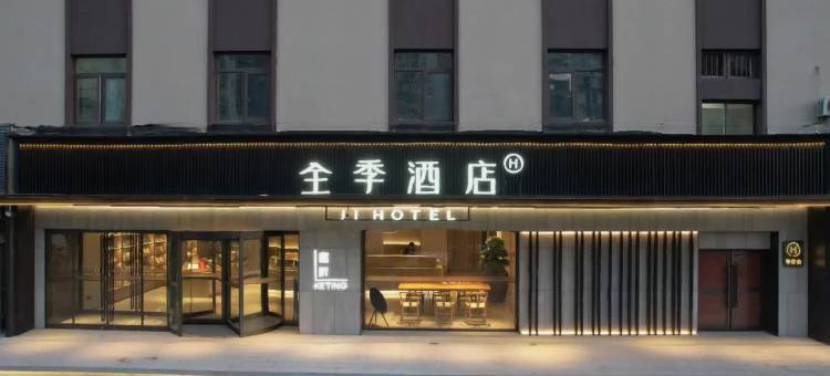 全季酒店(天津北辰儿童医院店)图片