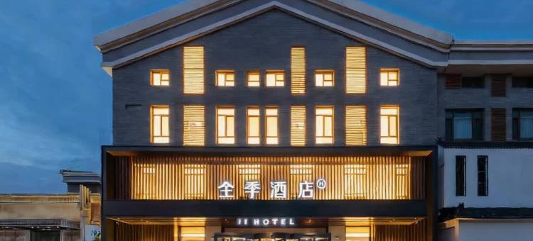 全季酒店(唐山曹妃甸工业区店)图片