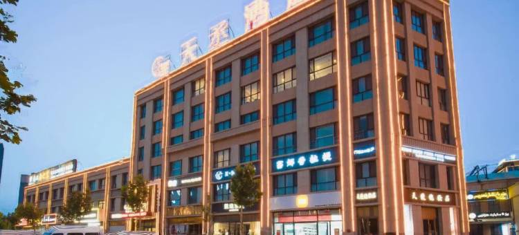 库车天丞酒店(金桥太古里店)图片