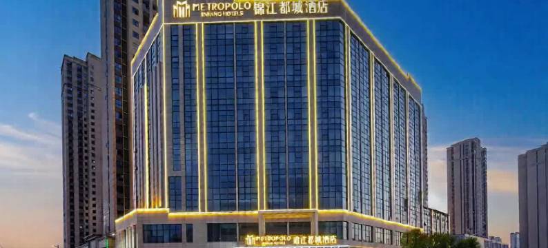 锦江都城酒店(黄石开发区奥体中心百花园店)图片