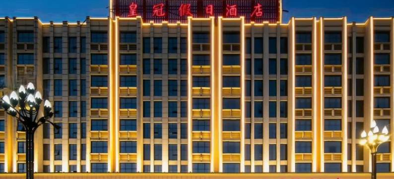 皇冠假日酒店(晋江机场店)图片