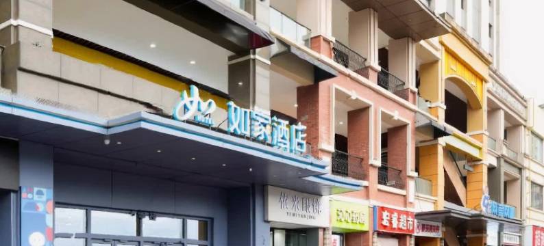 如家·neo(昆山青阳万达广场店)图片