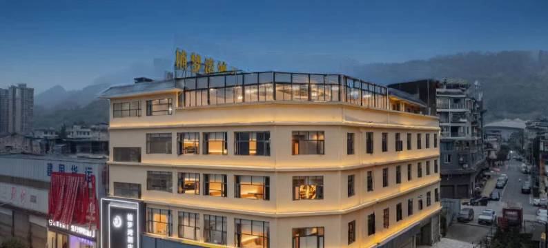 芦山楠梦湾酒店图片