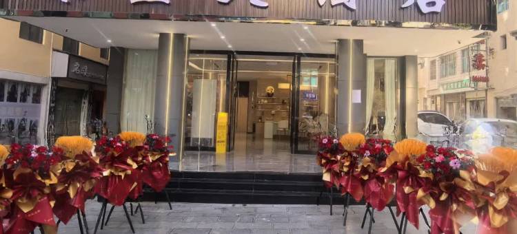 元阳东皇大酒店(元阳县政府店)图片