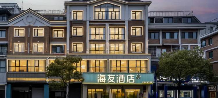 海友酒店(义乌万达广场店)图片