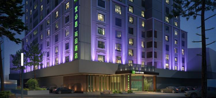 宜必思尚品酒店(厦门中山路步行街店)图片