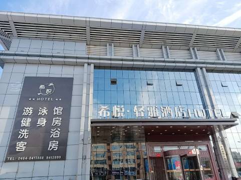 勃利希悦·轻雅酒店