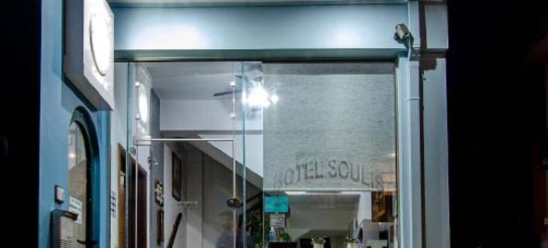 索利斯酒店(Soulis Hotel)图片
