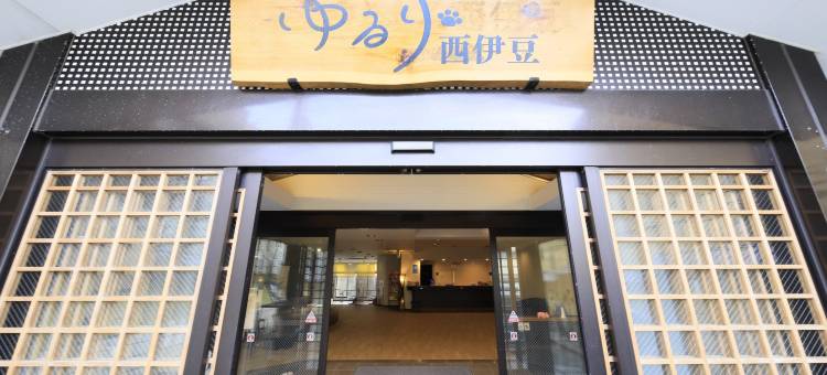 Yururi 西伊豆旅馆(Yururi Nishiizu)图片