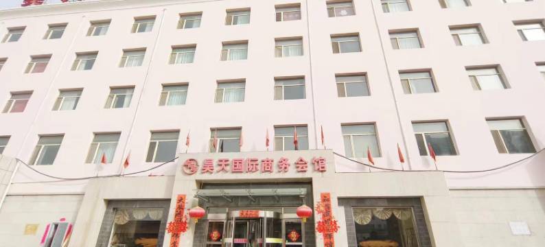 大同昊天酒店图片