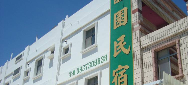 澎湖馥园民宿图片