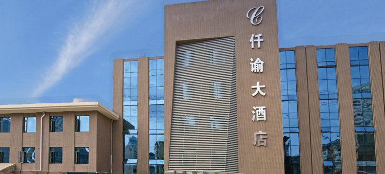 大连仟谕大酒店图片