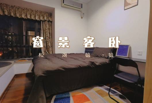 松湖公寓(工业北二路分店)