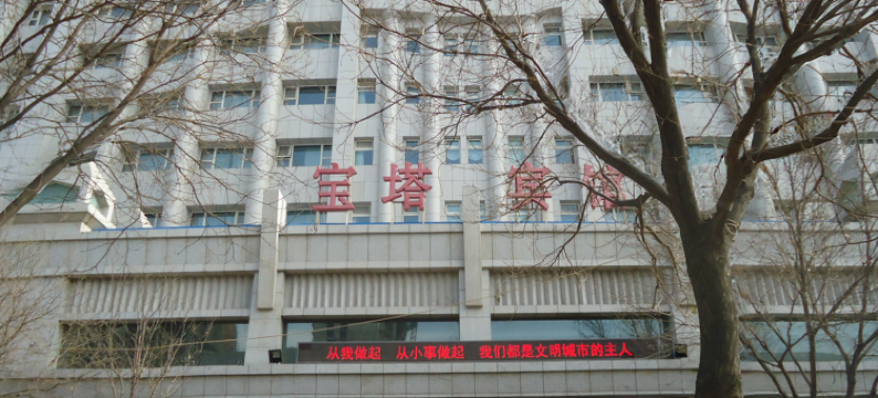 银川宝塔宾馆图片