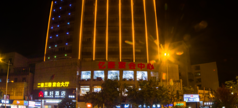 雅好酒店(鹏泰百货中心店)图片